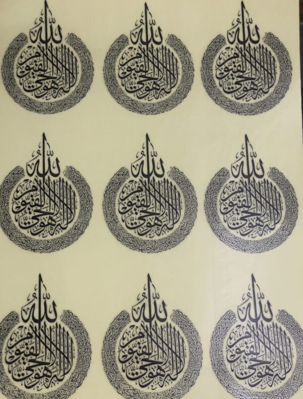 3 inch Ayat Ul Kursi Sticker sheet - Black,Artspot.pk