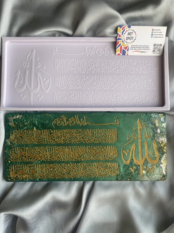 Ayat ul kursi board 12 Inch,Artspot.pk