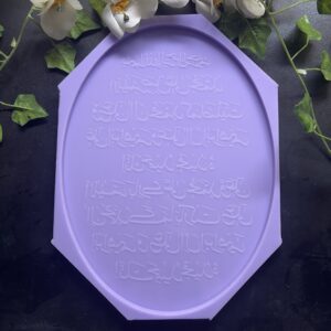 Darood e ibrahimi Islamic calligraphy mold, Artspot.pk